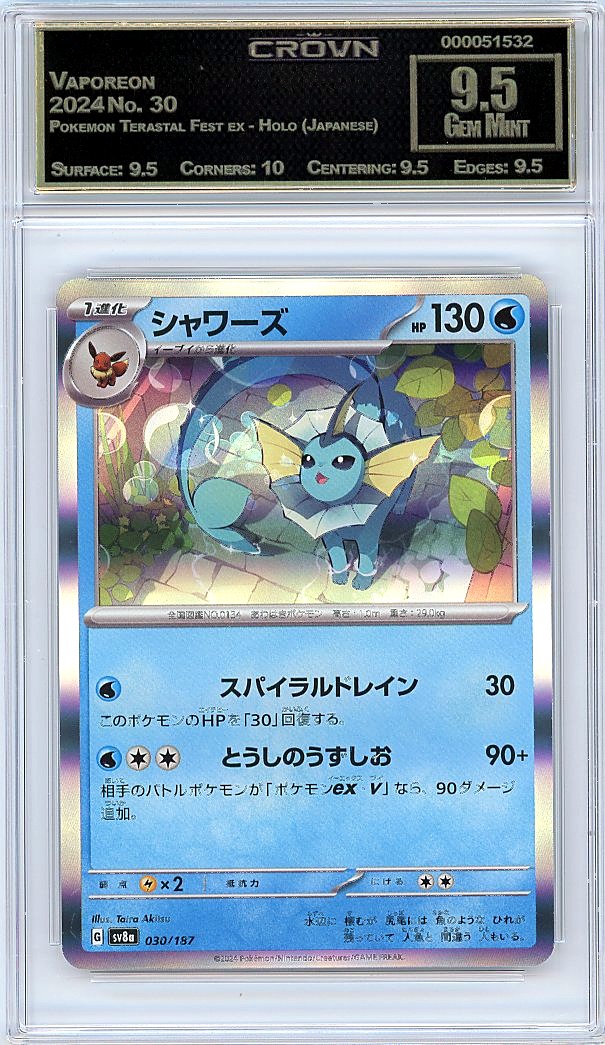 Vaporeon