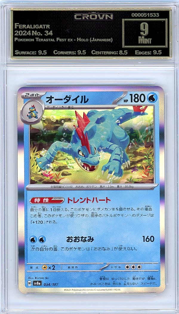 Feraligatr