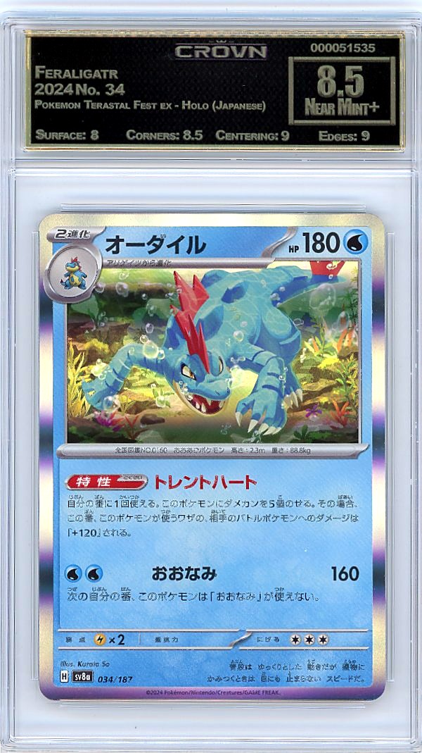 Feraligatr