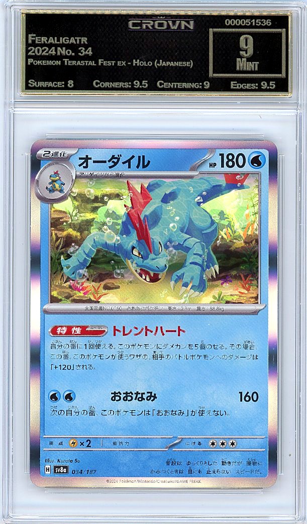 Feraligatr