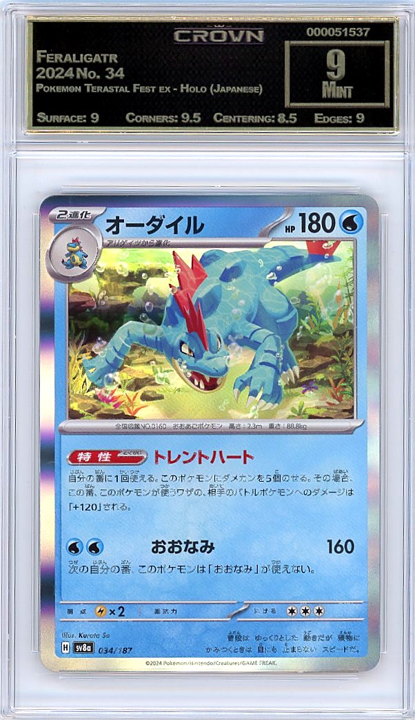 Feraligatr