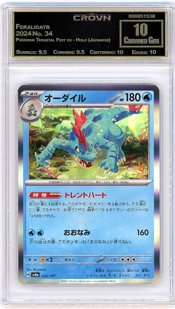 Feraligatr