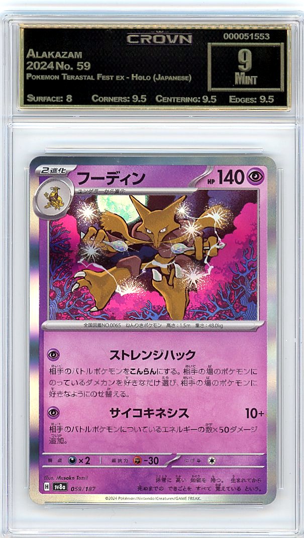 Alakazam