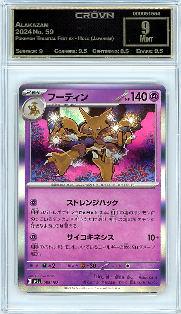 Alakazam