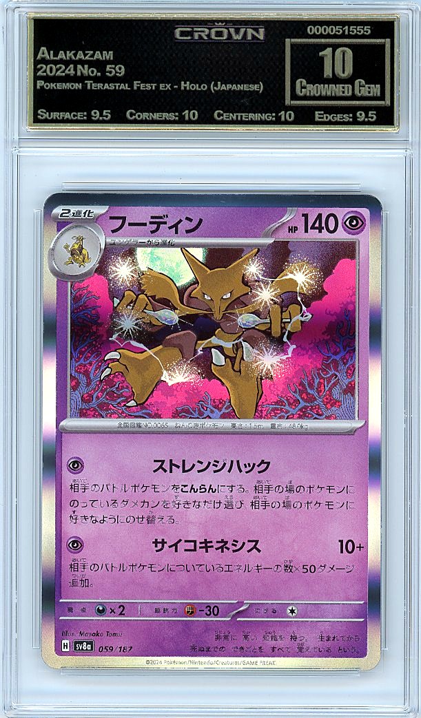 Alakazam