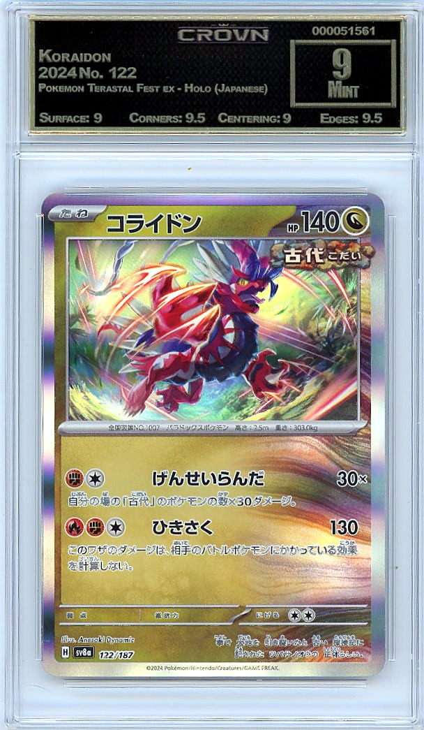 Koraidon
