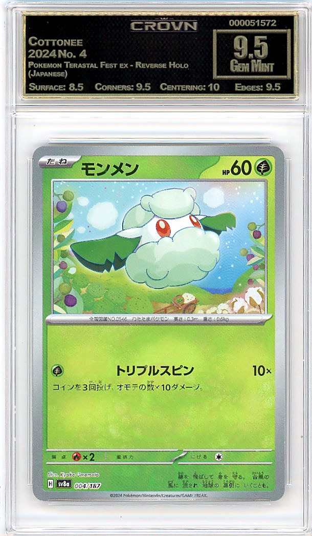 Cottonee