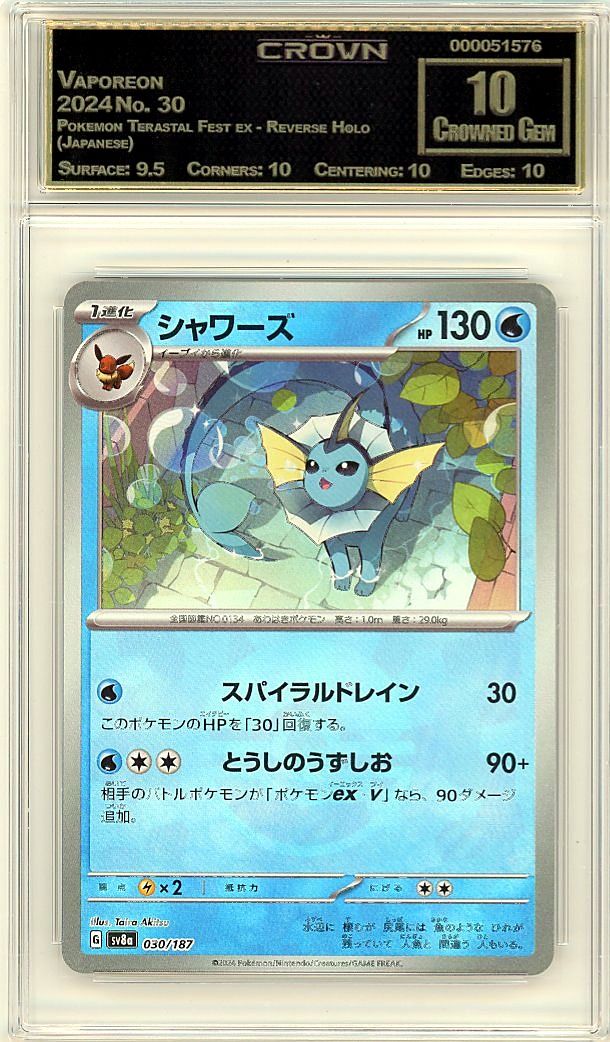 Vaporeon