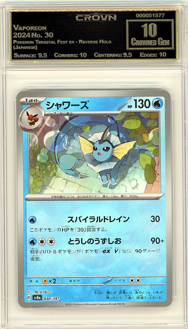 Vaporeon