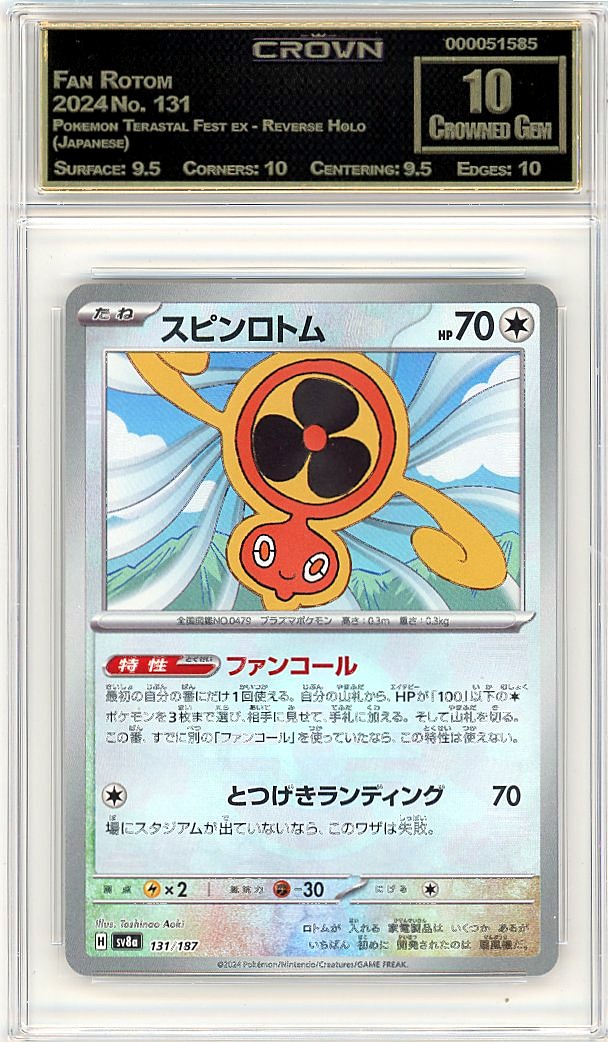 Fan Rotom