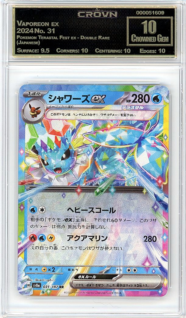 Vaporeon ex