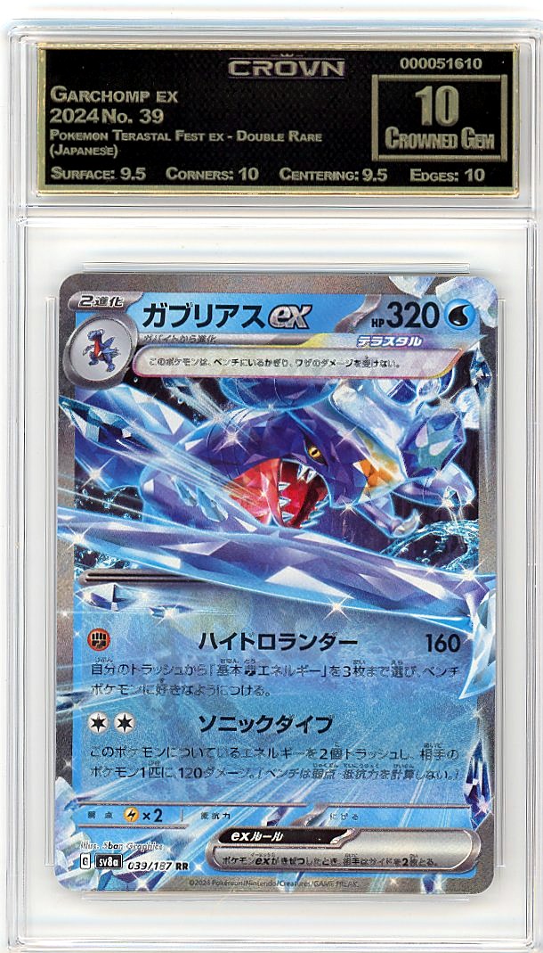 Garchomp ex
