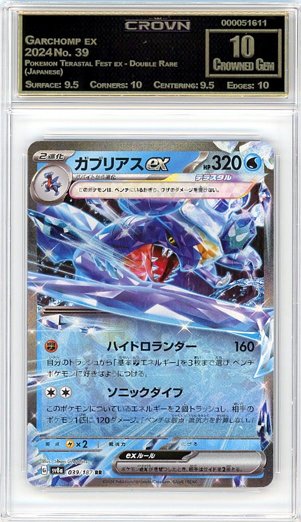 Garchomp ex