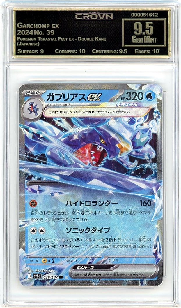 Garchomp ex