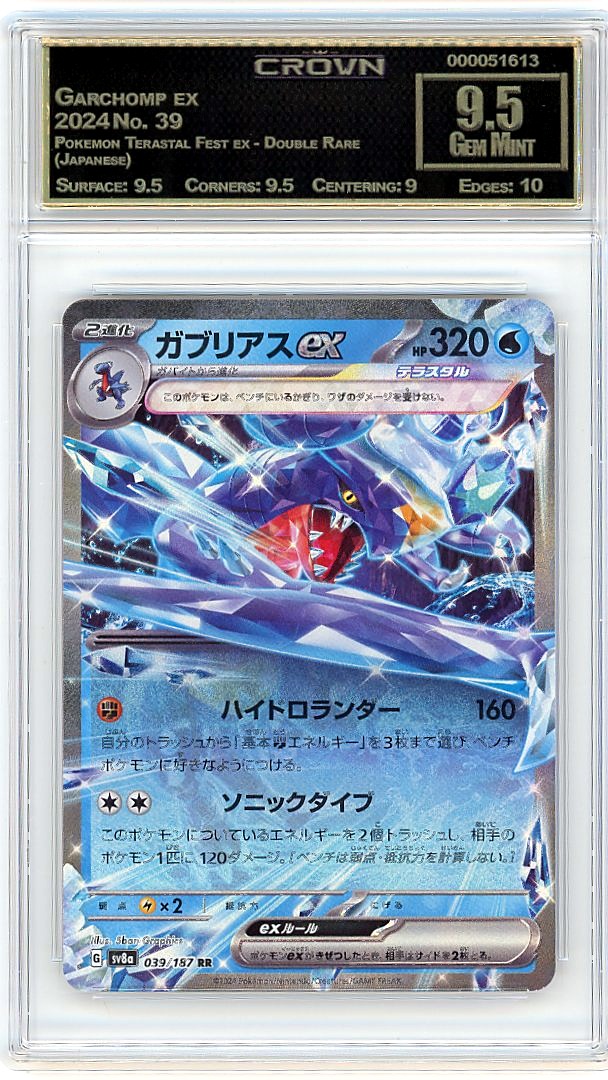 Garchomp ex