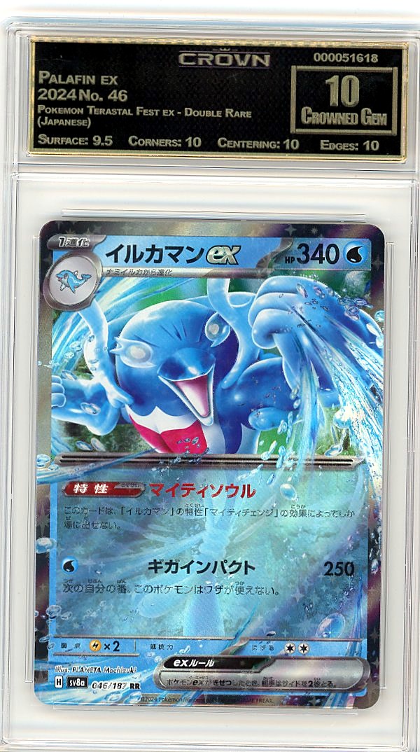 Palafin ex