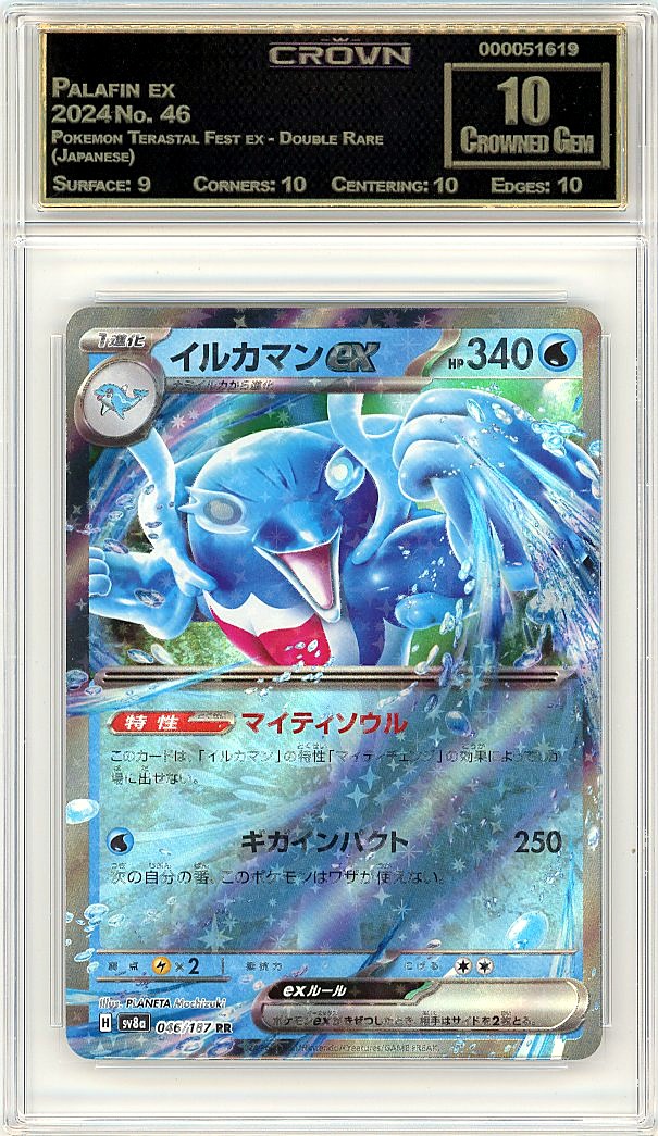 Palafin ex