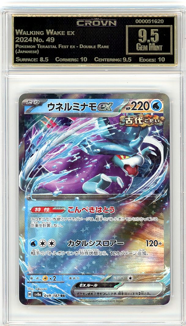 Walking Wake ex