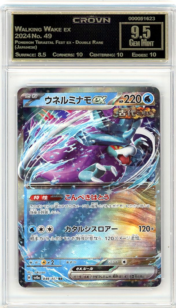 Walking Wake ex