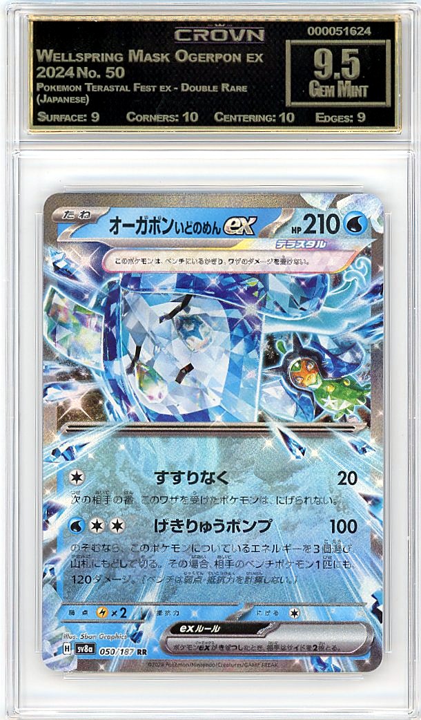 Wellspring Mask Ogerpon ex