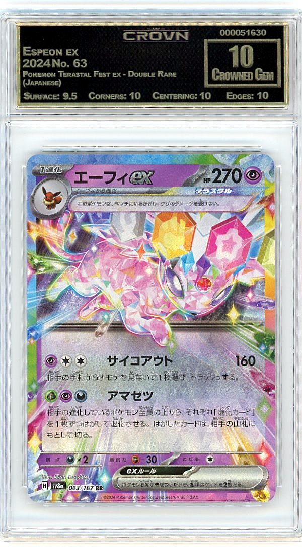 Espeon ex