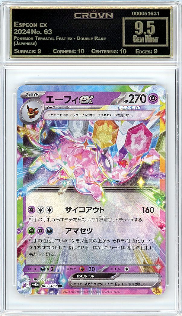 Espeon ex