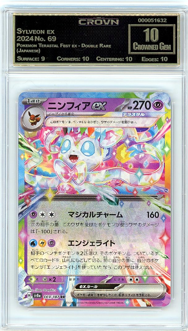 Sylveon ex