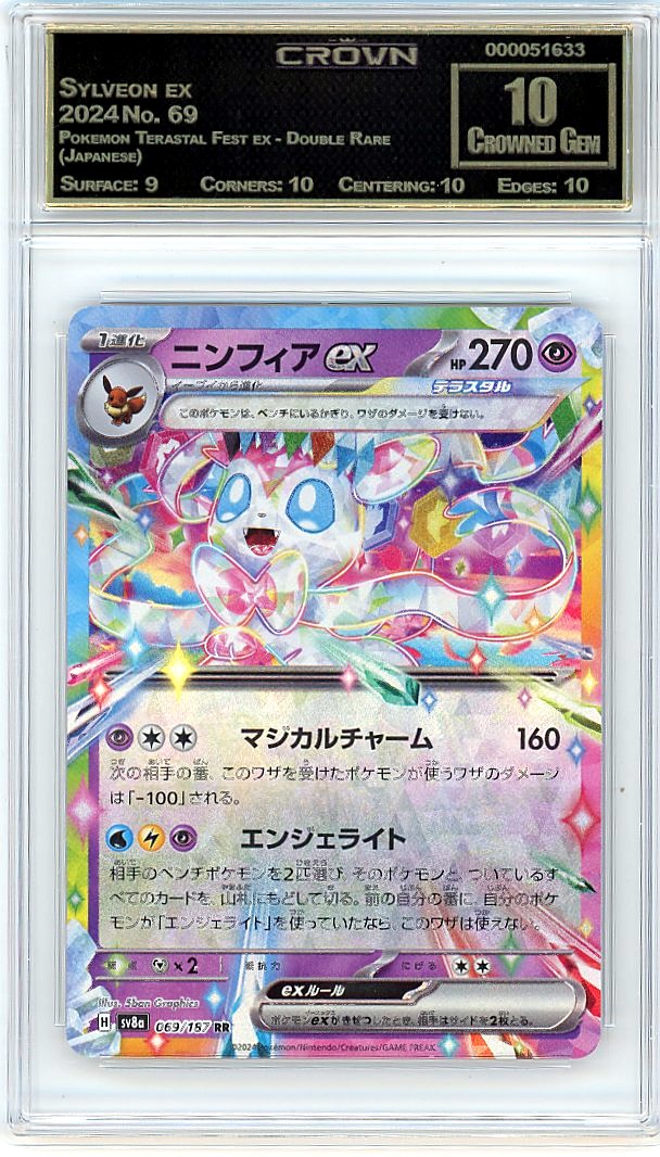 Sylveon ex