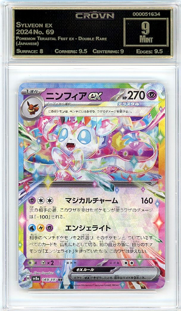 Sylveon ex