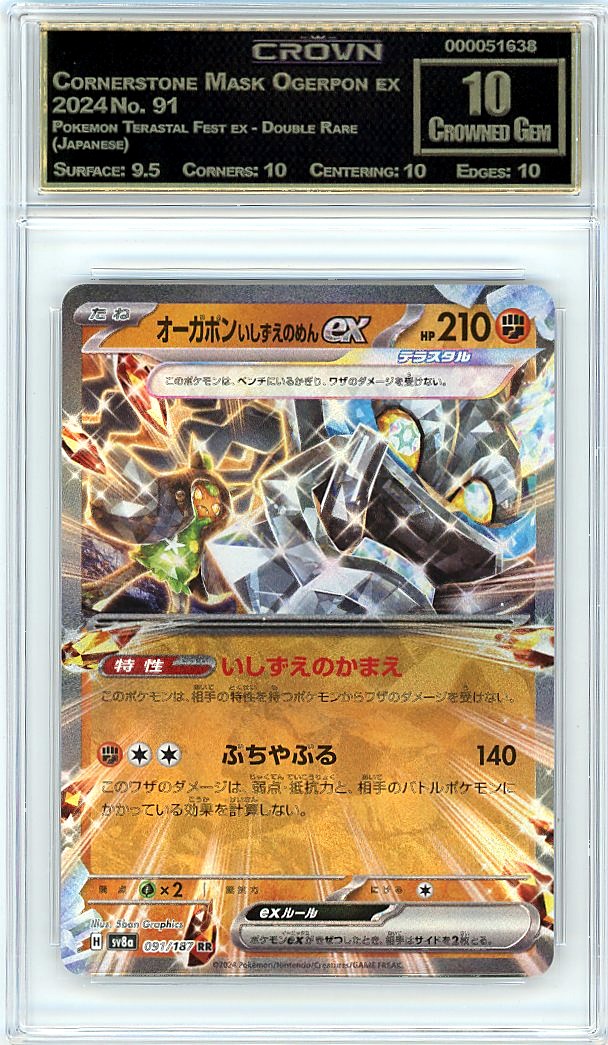 Cornerstone Mask Ogerpon ex