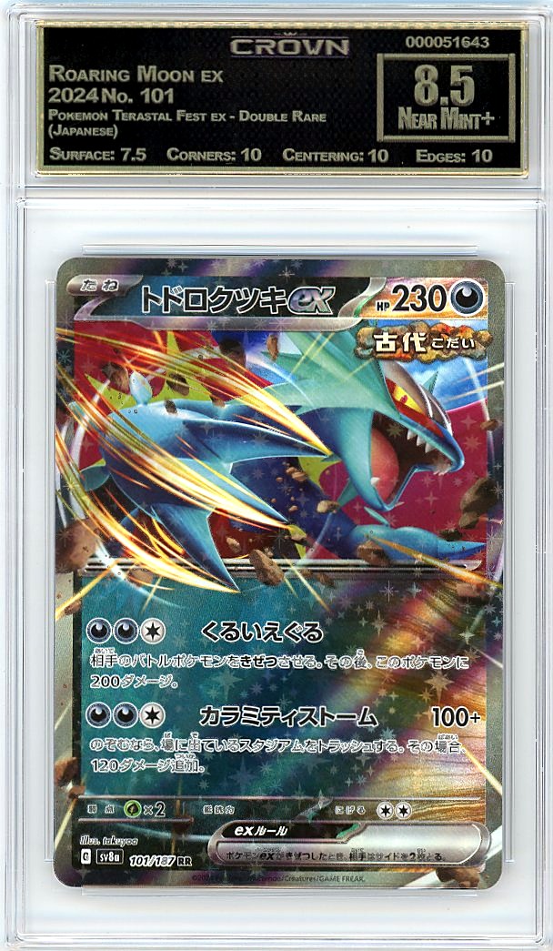 Roaring Moon ex