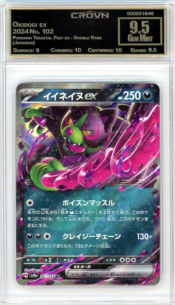Okidogi ex
