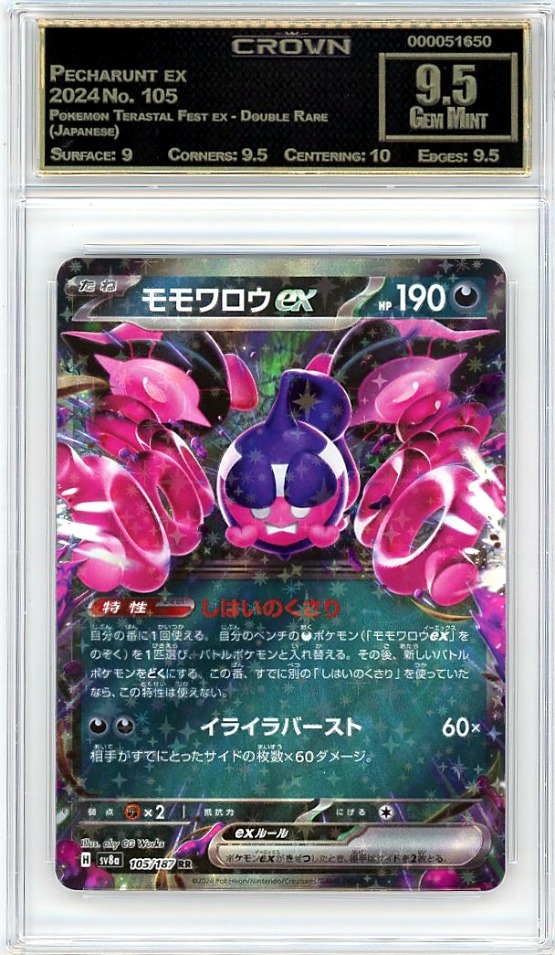 Pecharunt ex