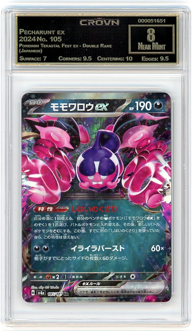 Pecharunt ex