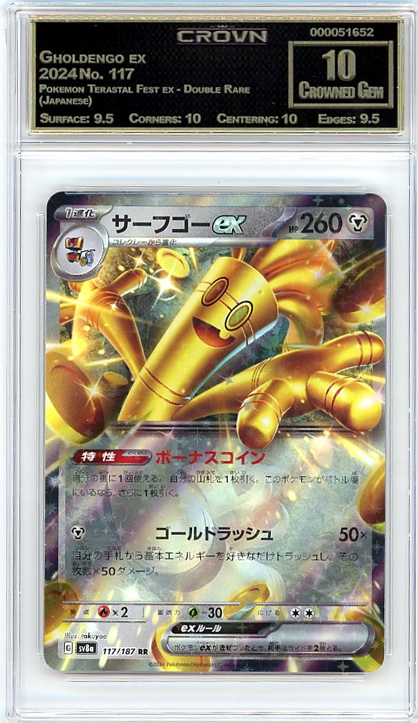 Gholdengo ex
