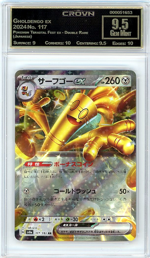 Gholdengo ex