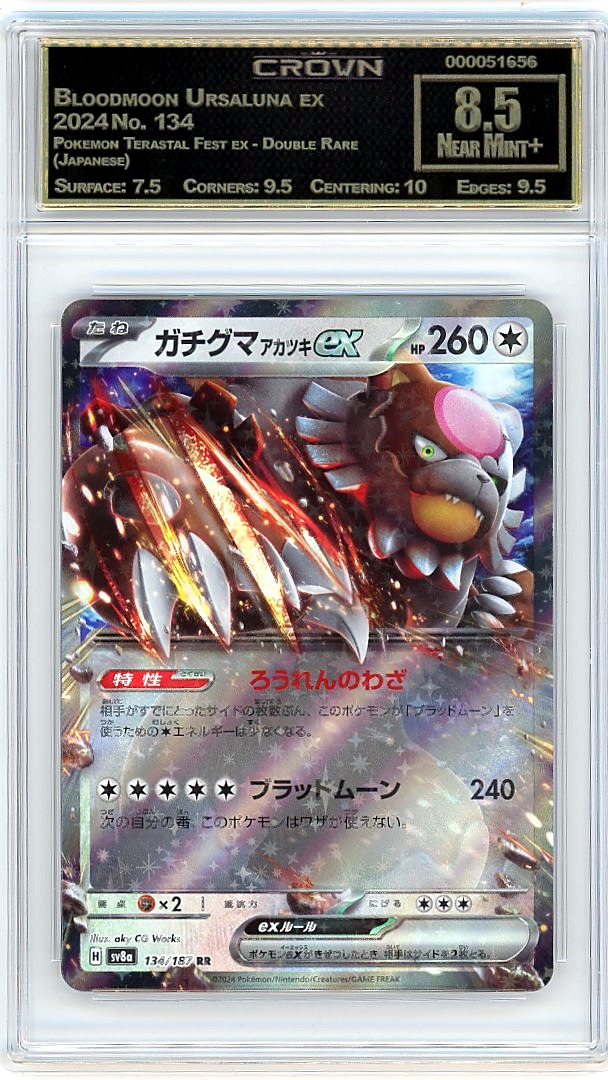 Bloodmoon Ursaluna ex
