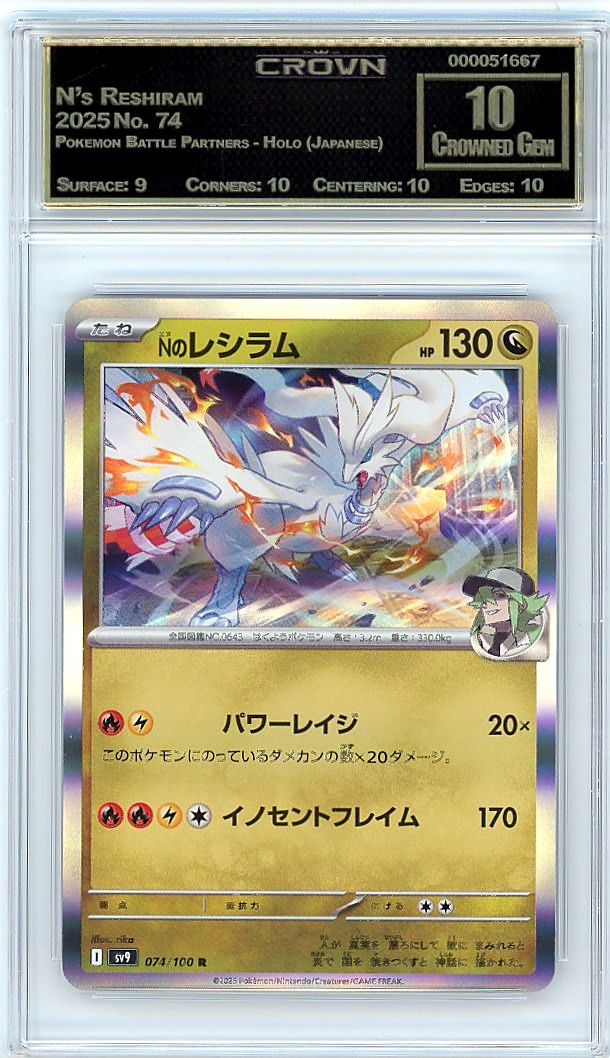 N's Reshiram