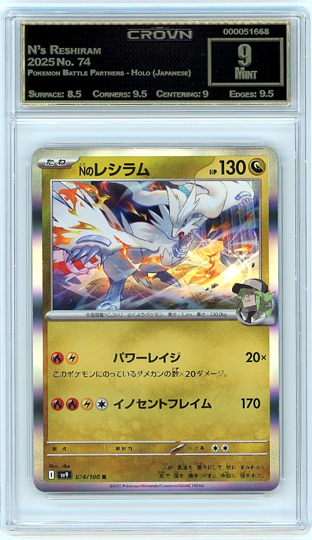 N's Reshiram