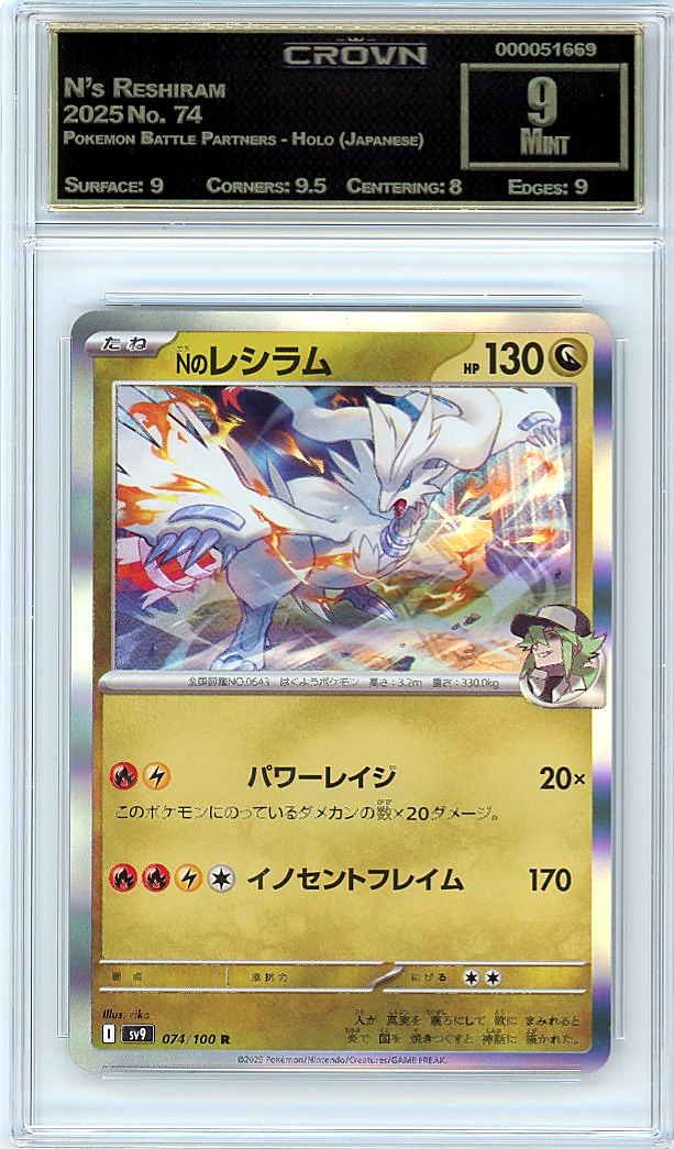 N's Reshiram