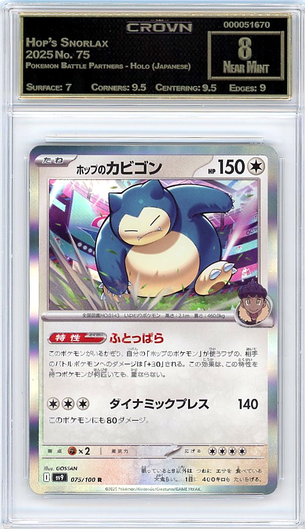 Hop's Snorlax