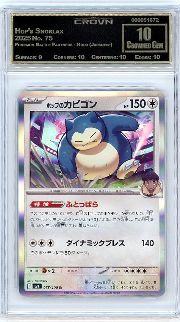 Hop's Snorlax