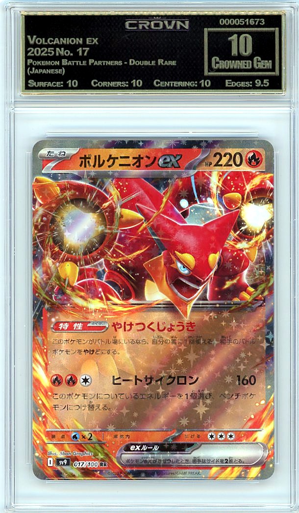 Volcanion ex