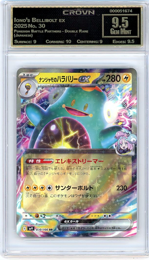 Iono's Bellibolt ex