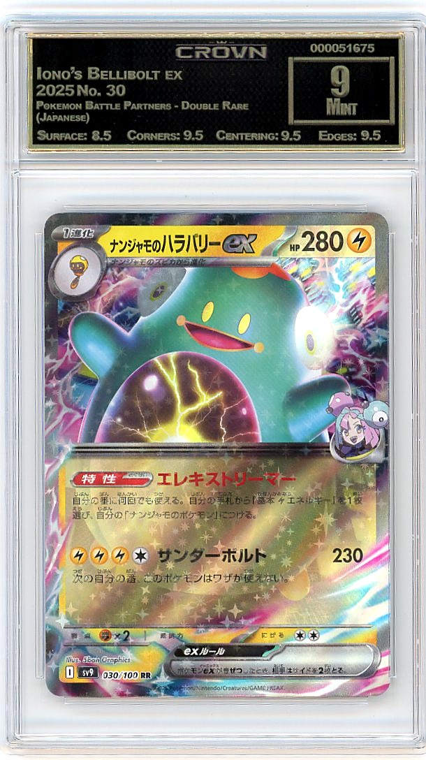 Iono's Bellibolt ex