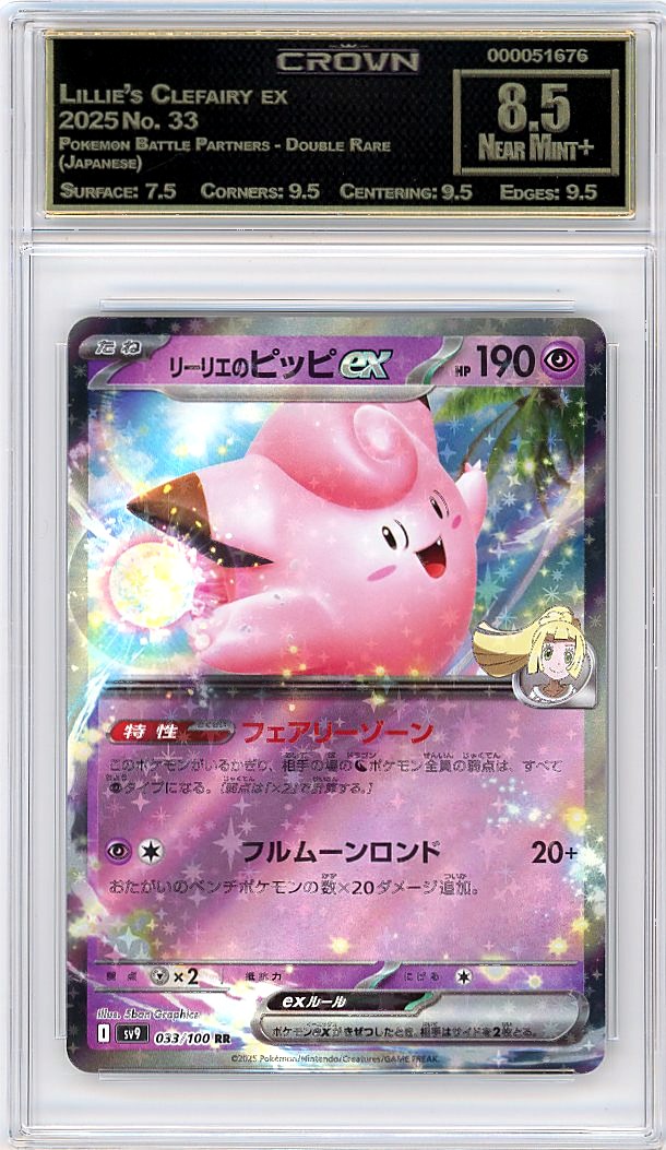 Lillie's Clefairy ex