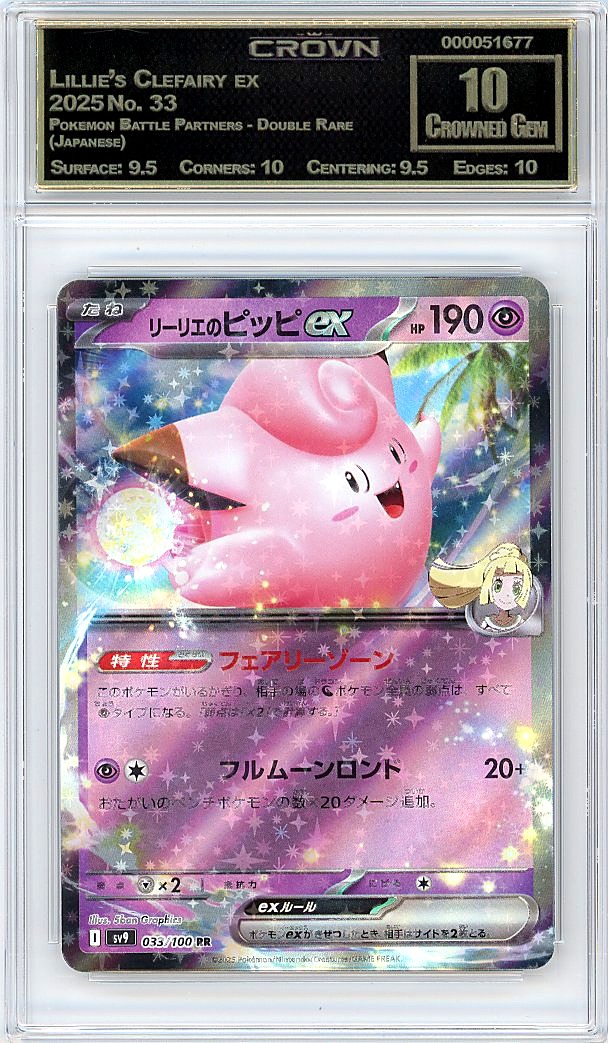 Lillie's Clefairy ex