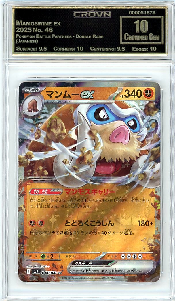 Mamoswine ex