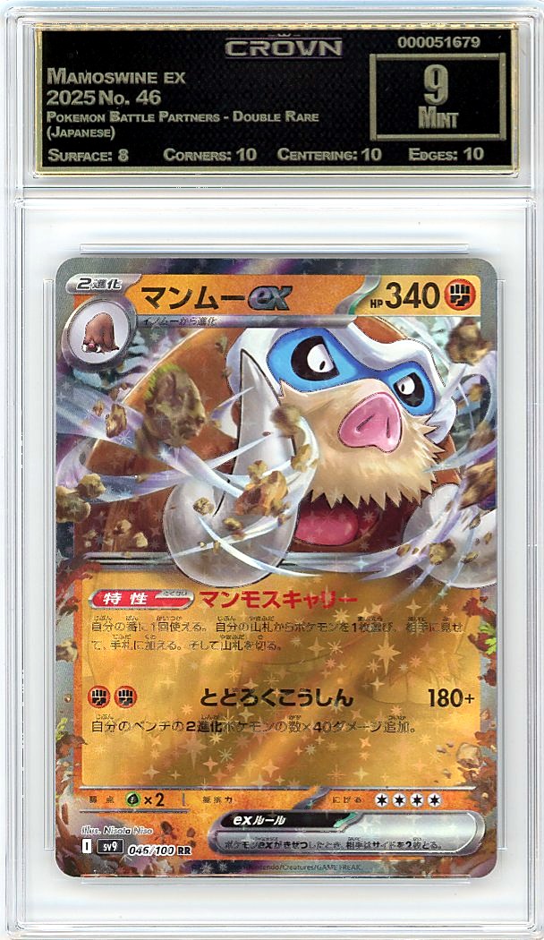 Mamoswine ex