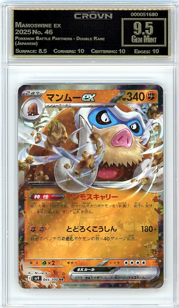 Mamoswine ex